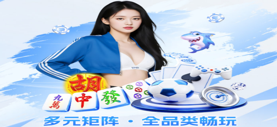 天天盈球体育数据前瞻